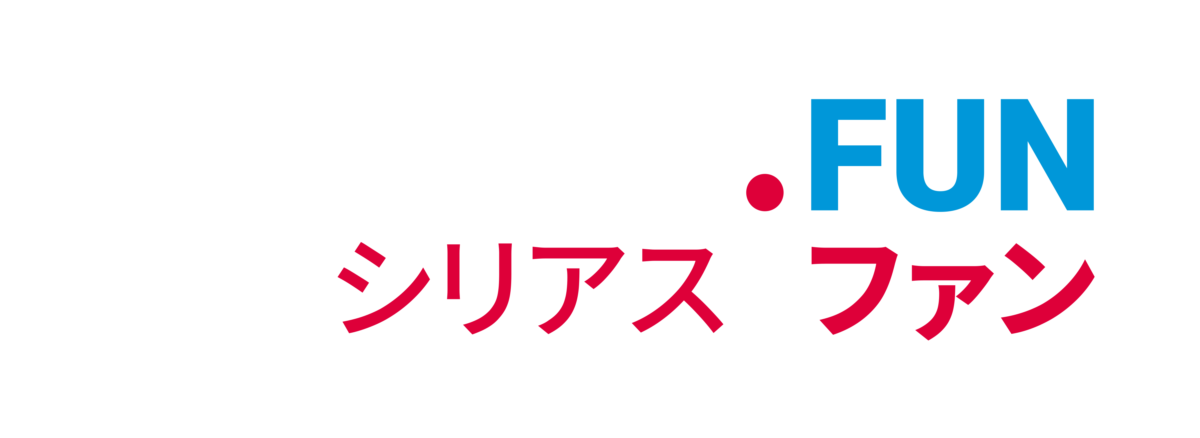 Serious fun
